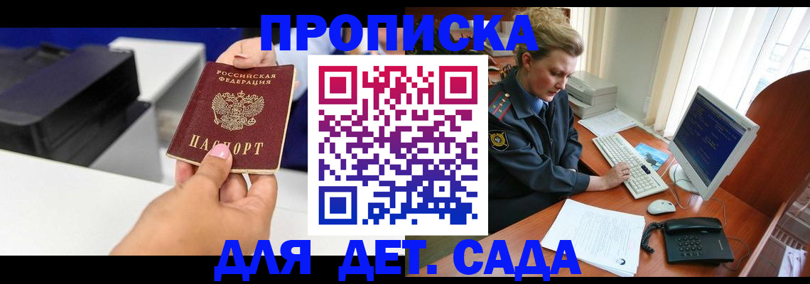 временная регистрация собственник в Таре