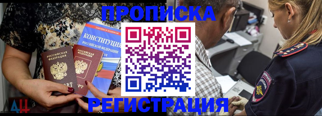 временная регистрация для школы в Таре