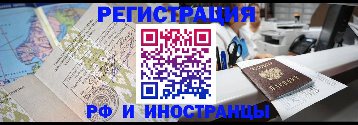 прописка в Таре